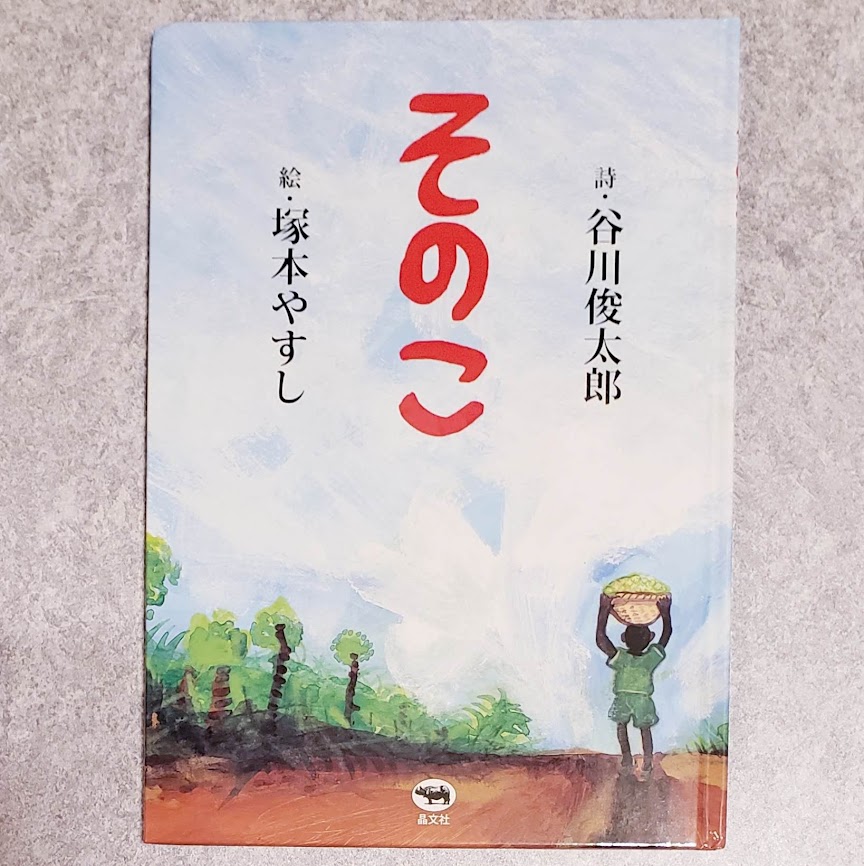 ブログ 2021年7月～ | meet文庫